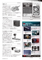 メカトロニクス10月号2015年