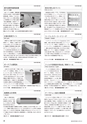 メカトロニクス10月号2015年