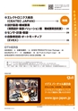 メカトロニクス10月号2015年