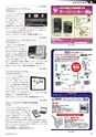 メカトロニクス11月号2015年