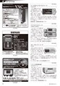 メカトロニクス11月号2015年