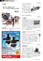 メカトロニクス11月号2015年