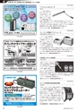 メカトロニクス11月号2015年