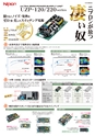 メカトロニクス12月号2015年