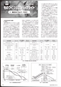 メカトロニクス12月号2015年