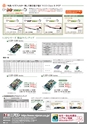 メカトロニクス12月号2015年