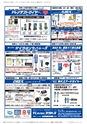 メカトロニクス12月号2015年