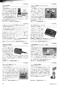 メカトロニクス2月号2016年