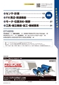 メカトロニクス2月号2016年