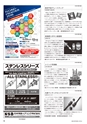 メカトロニクス4月号2016年