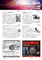 メカトロニクス5月号2016年