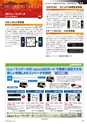 メカトロニクス6月号2016年