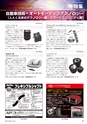 メカトロニクス6月号2016年