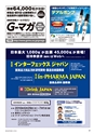 メカトロニクス6月号2016年