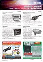 メカトロニクス7月号2016年