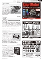 メカトロニクス7月号2016年