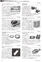 メカトロニクス7月号2016年