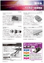 メカトロニクス7月号2016年