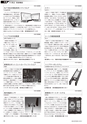 メカトロニクス7月号2016年