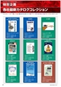 メカトロニクス7月号2016年