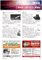 メカトロニクス7月号2016年