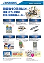 メカトロニクス7月号2016年
