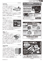 メカトロニクス7月号2016年