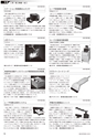 メカトロニクス7月号2016年