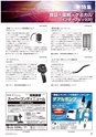 メカトロニクス7月号2016年