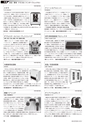 メカトロニクス7月号2016年