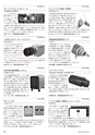 メカトロニクス7月号2016年