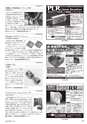 メカトロニクス7月号2016年