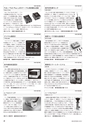 メカトロニクス7月号2016年