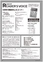 メカトロニクス7月号2016年