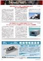 メカトロニクス7月号2016年