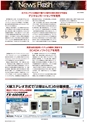 メカトロニクス7月号2016年