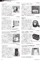 メカトロニクス8月号2016年