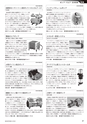 メカトロニクス8月号2016年