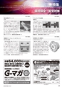 メカトロニクス9月号2016年