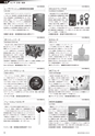 メカトロニクス12月号2016年