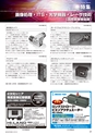 メカトロニクス12月号2016年