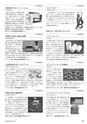 メカトロニクス12月号2016年