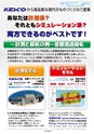 メカトロニクス12月号2016年