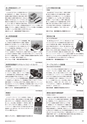 メカトロニクス4月号2017年