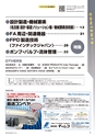 メカトロニクス4月号2017年