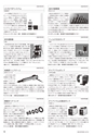 メカトロニクス6月号2017年