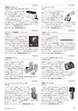 メカトロニクス6月号2017年