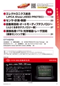 メカトロニクス6月号2017年