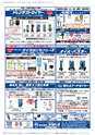 メカトロニクス6月号2017年