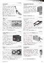 メカトロニクス8月号2017年